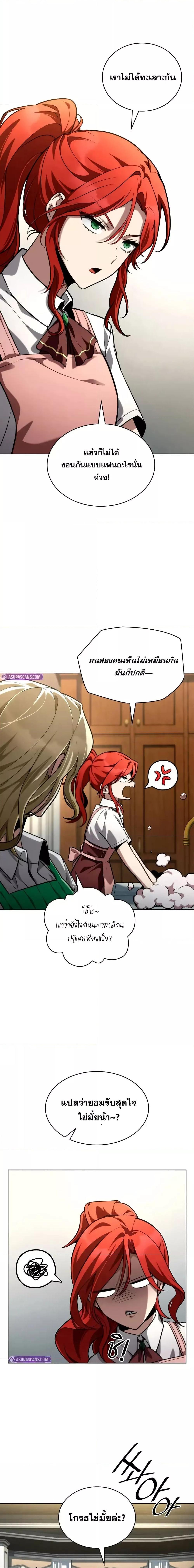 Infinite Mage Chap 111 - Next Chap 112