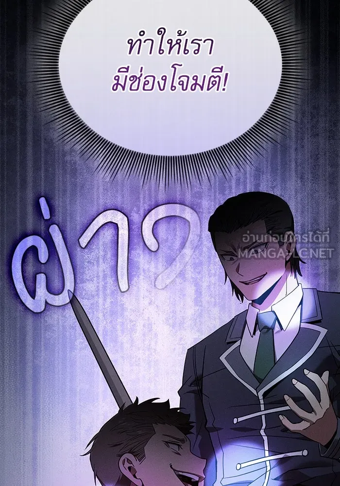Academy’s Genius Swordmaster – นักดาบอัจฉริยะจากอะคาเดมี Chap 50 - Next Chap 51