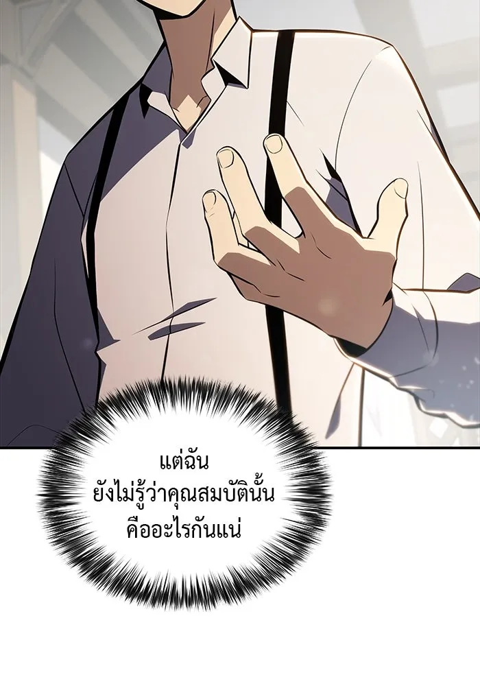 The Regressed Son of a Duke is an Assassin – ลูกชายคนเล็กของดยุกคือมือสังหาร Chap 2 - Next Chap 3