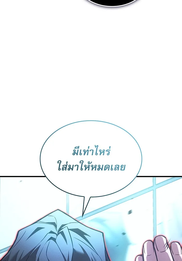 Regressing With the King’s Power – เกิดใหม่พร้อมพลังแห่งราชัน Chap 110 - Next Chap 111