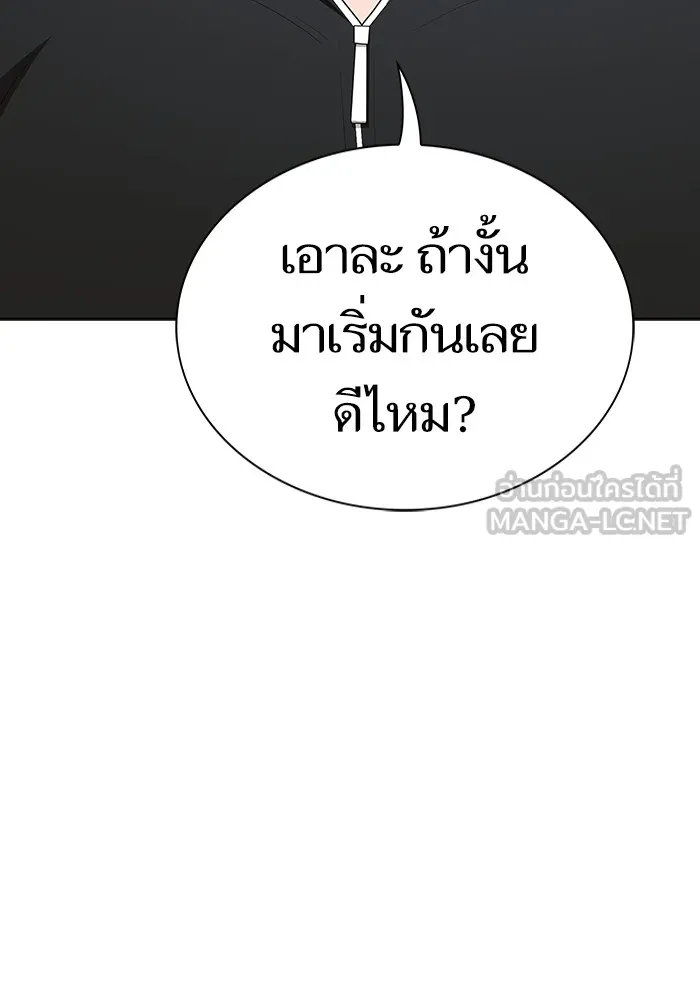 The Tutorial Tower of the Advanced Player – ผู้เล่นขั้นเทพแห่งหอคอยฝึกสอน Chap 147 - Next Chap 148