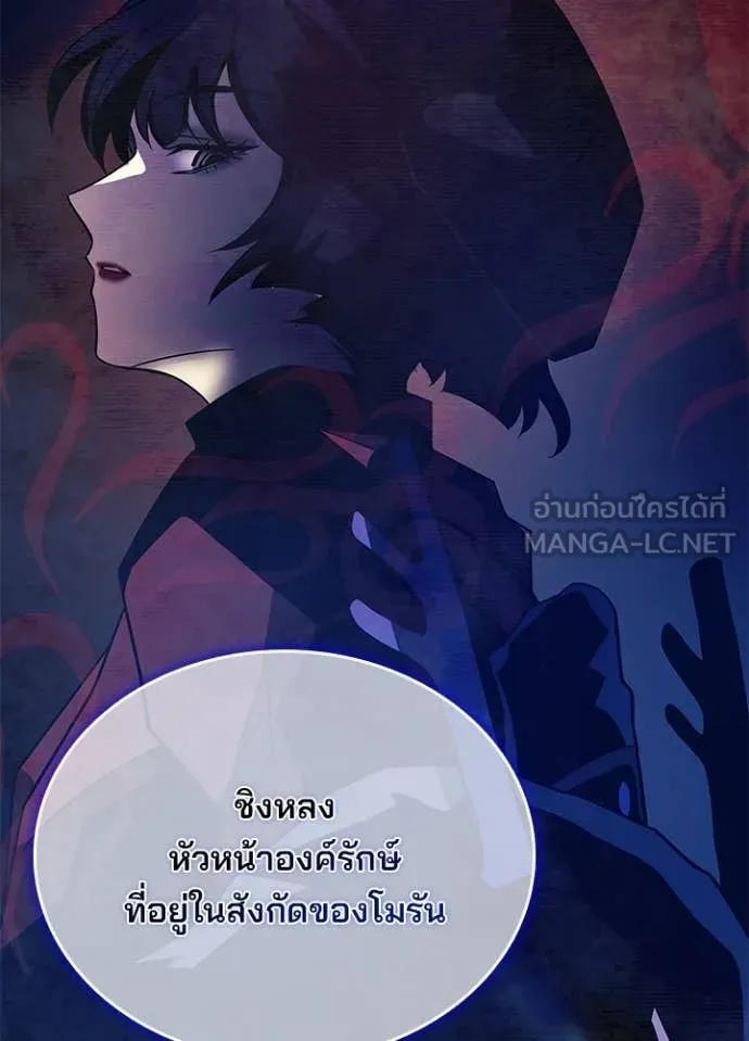 Villain To Kill Chap 189 - Next Chap 190