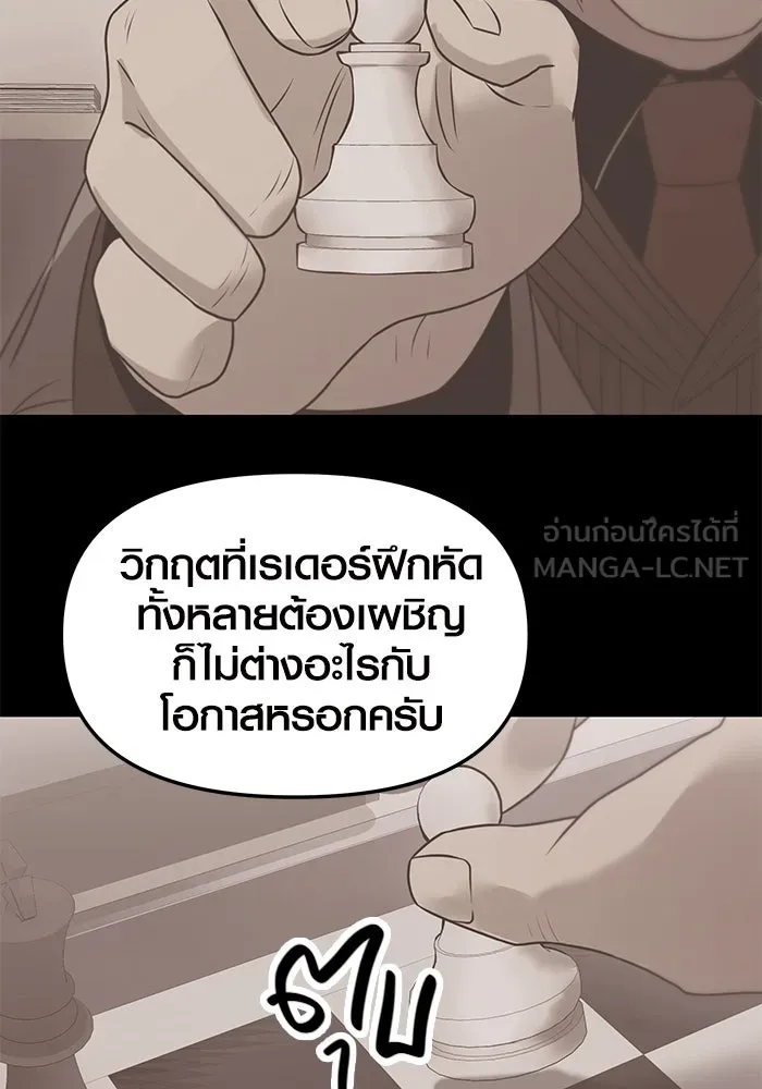 I Obtained a Mythic Item – พลิกชะตาคว้าไอเทมระดับเทพ Chap 31 - Next Chap 32