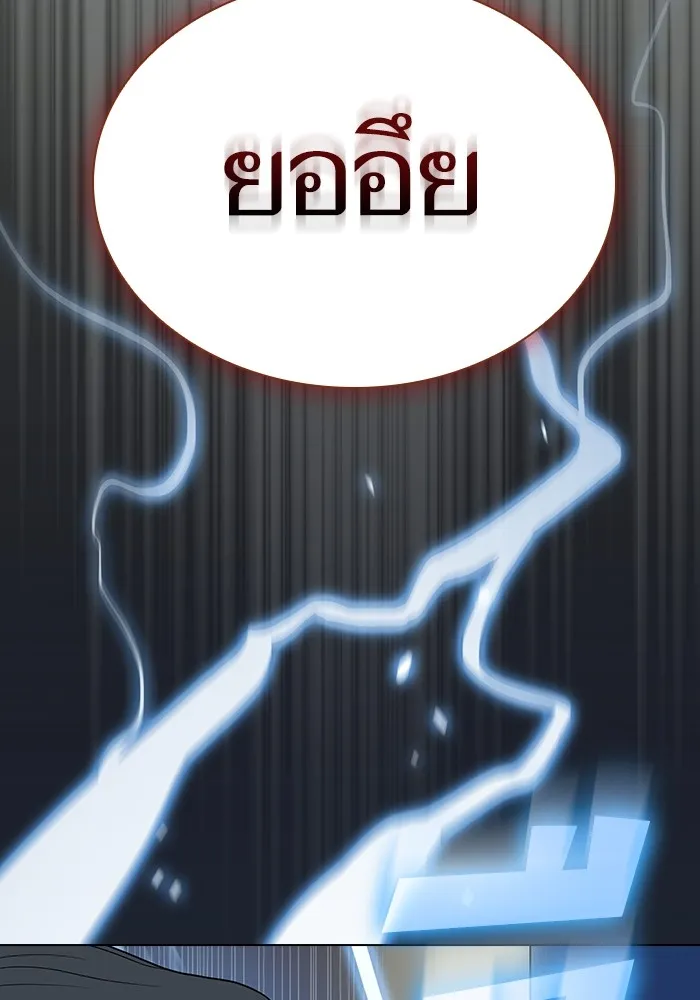 The Tutorial Tower of the Advanced Player – ผู้เล่นขั้นเทพแห่งหอคอยฝึกสอน Chap 208 - Next Chap 209
