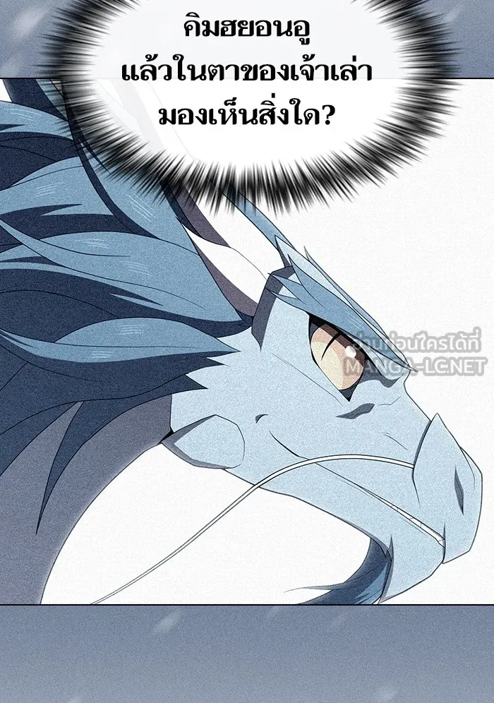 The Tutorial Tower of the Advanced Player – ผู้เล่นขั้นเทพแห่งหอคอยฝึกสอน Chap 125 - Next Chap 126