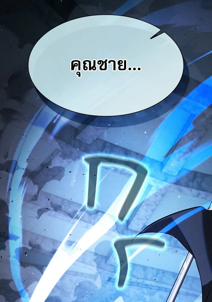 Academy’s Genius Swordmaster – นักดาบอัจฉริยะจากอะคาเดมี Chap 116 - Next Chap 117