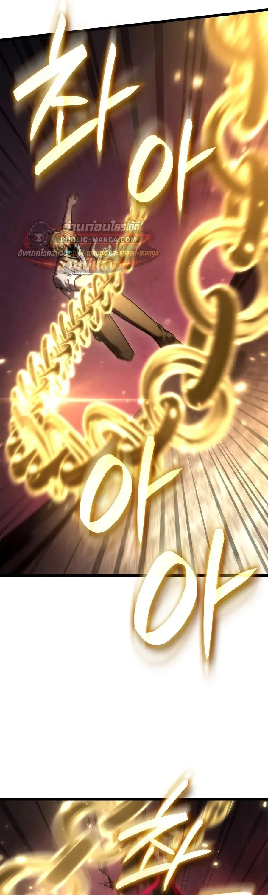 Infinite Mage Chap 174 - Next Chap 175