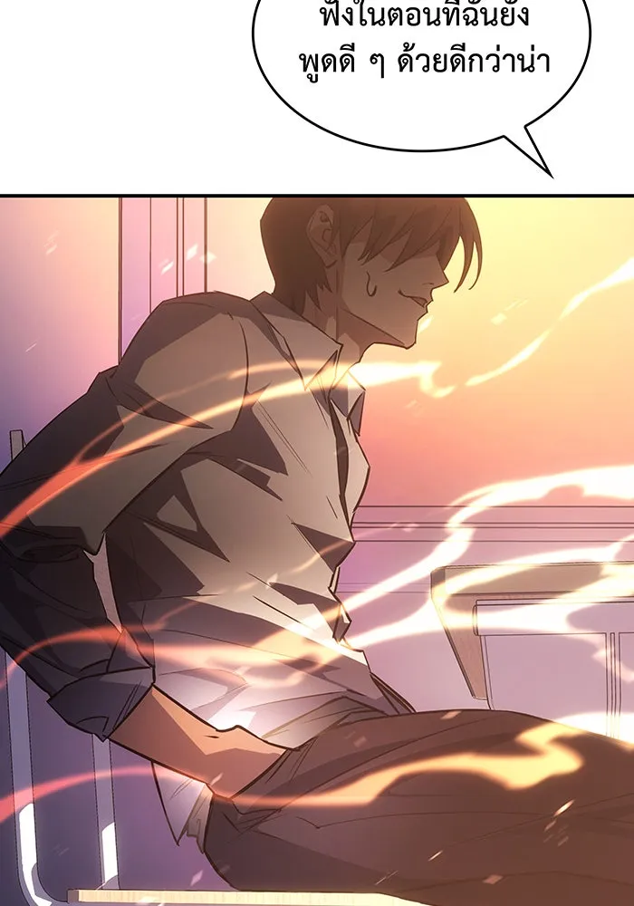 Regressing With the King’s Power – เกิดใหม่พร้อมพลังแห่งราชัน Chap 8 - Next Chap 9