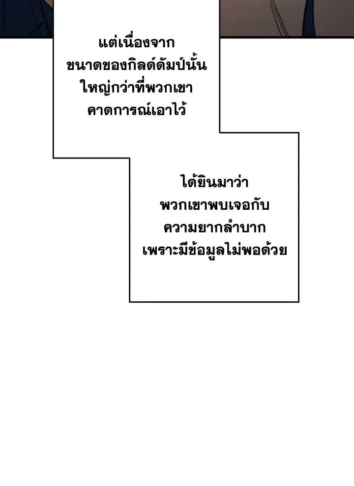 The Hero Returns Chap 91 - Next Chap 92