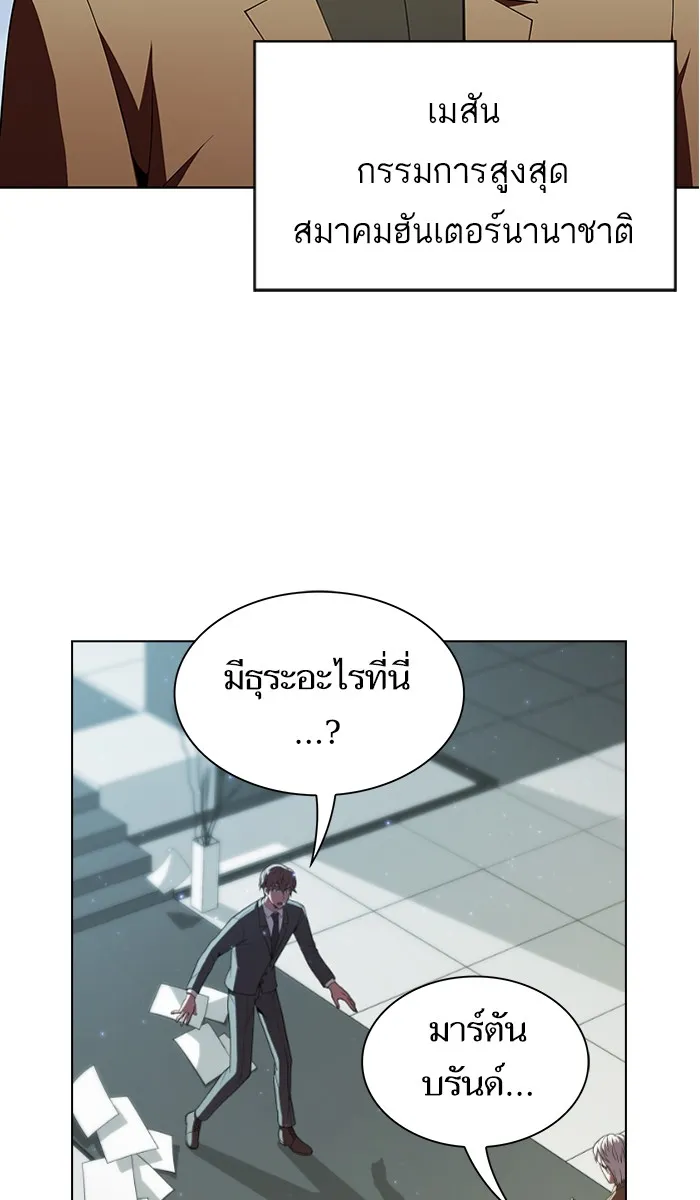 The Tutorial Tower of the Advanced Player – ผู้เล่นขั้นเทพแห่งหอคอยฝึกสอน Chap 55 - Next Chap 56
