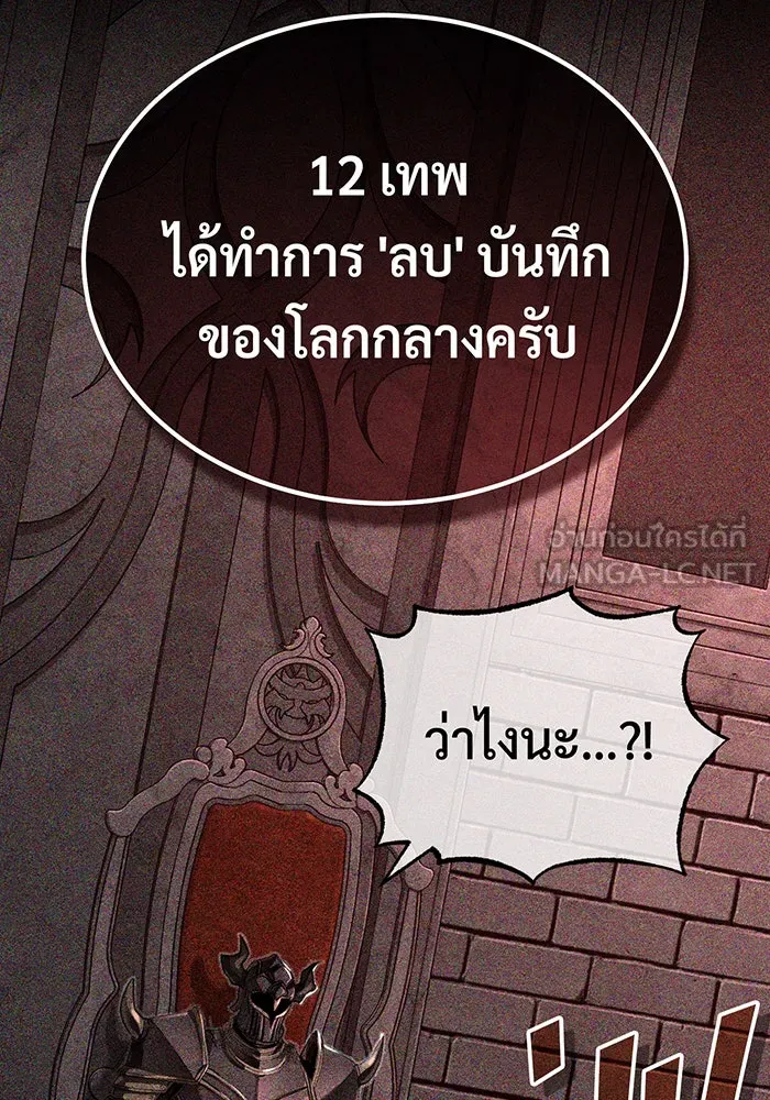 The Dark Magician Transmigrates After 66666 Years – จอมเวทเกิดใหม่ในรอบ 66666 ปี Chap 88 - Next Chap 89