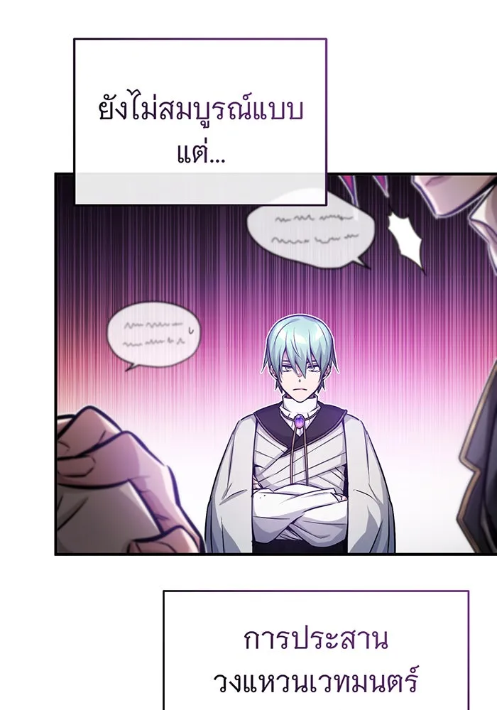 The Dark Magician Transmigrates After 66666 Years – จอมเวทเกิดใหม่ในรอบ 66666 ปี Chap 73 - Next Chap 74