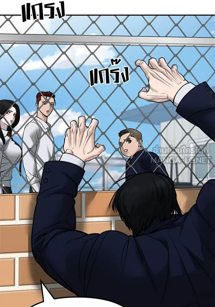The Bully in Charge Chap 146 - Next Chap 147
