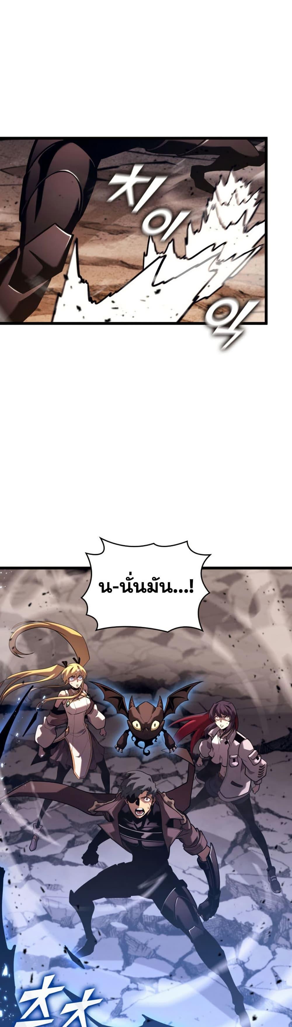 Return of the SSS-Class Ranker Chap 175 - Next Chap 176