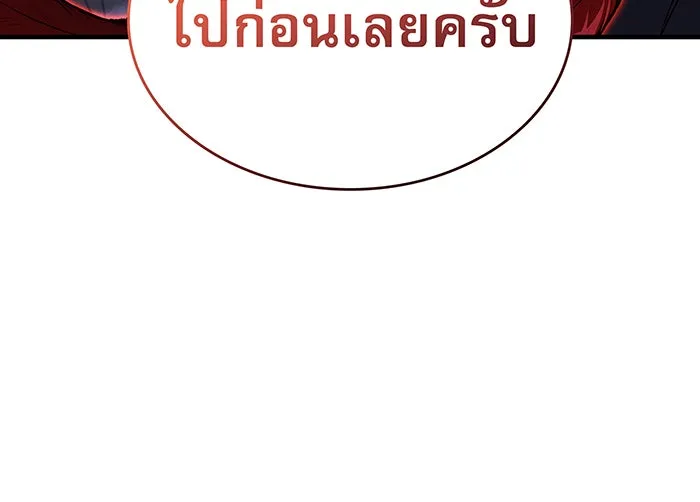 Regressing With the King’s Power – เกิดใหม่พร้อมพลังแห่งราชัน Chap 89 - Next Chap 90