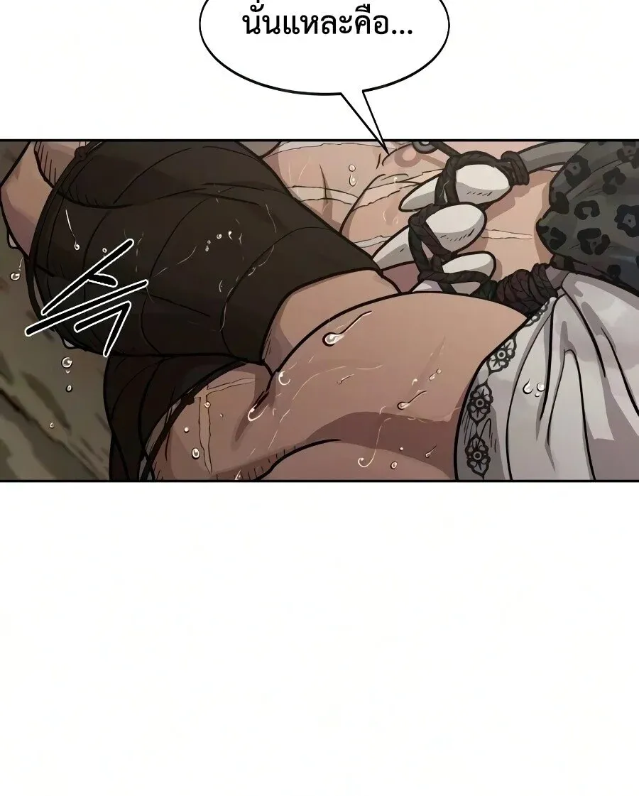 Return of the Mount Hua Sect Chap 161 - Next Chap 162