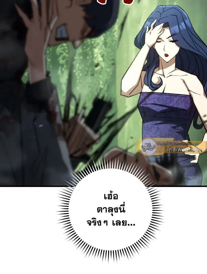 The Hero Returns Chap 83 - Next Chap 84