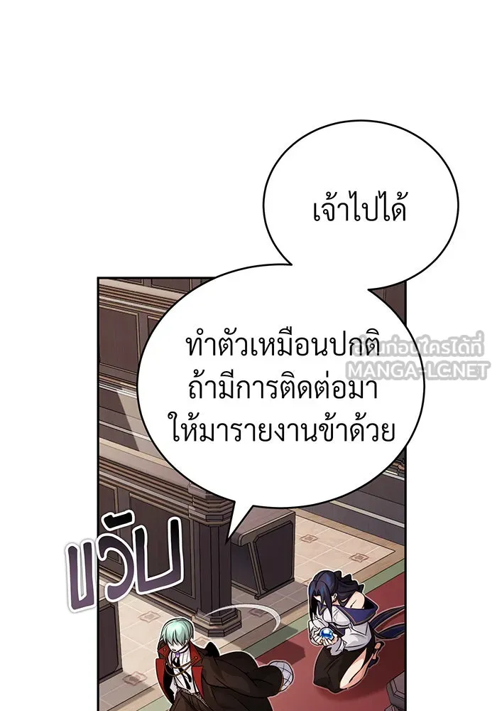 The Dark Magician Transmigrates After 66666 Years – จอมเวทเกิดใหม่ในรอบ 66666 ปี Chap 82 - Next Chap 83