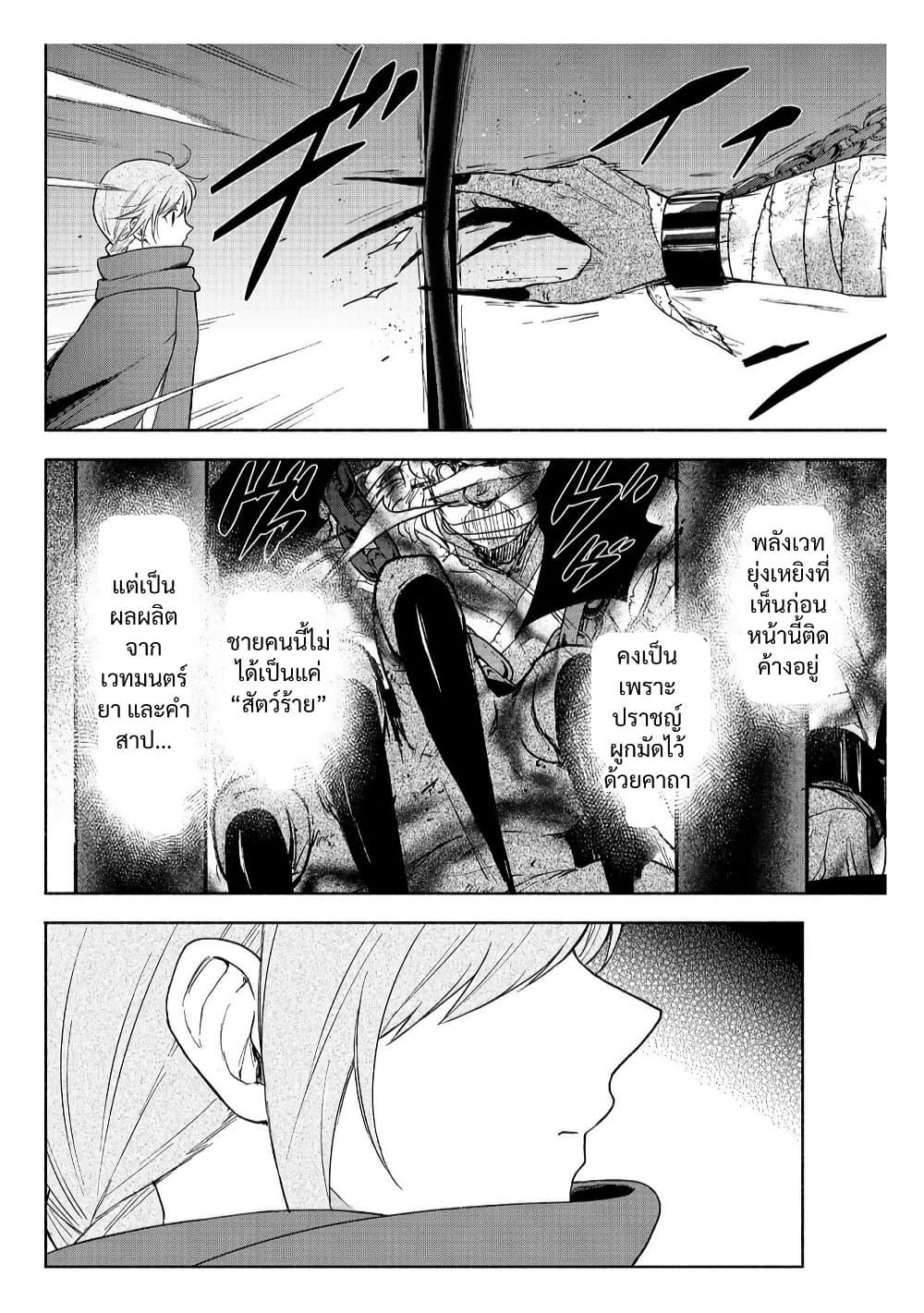 Otome Game no Heroine de Saikyou Survival @COMIC Chap 20 - Next Chap 21