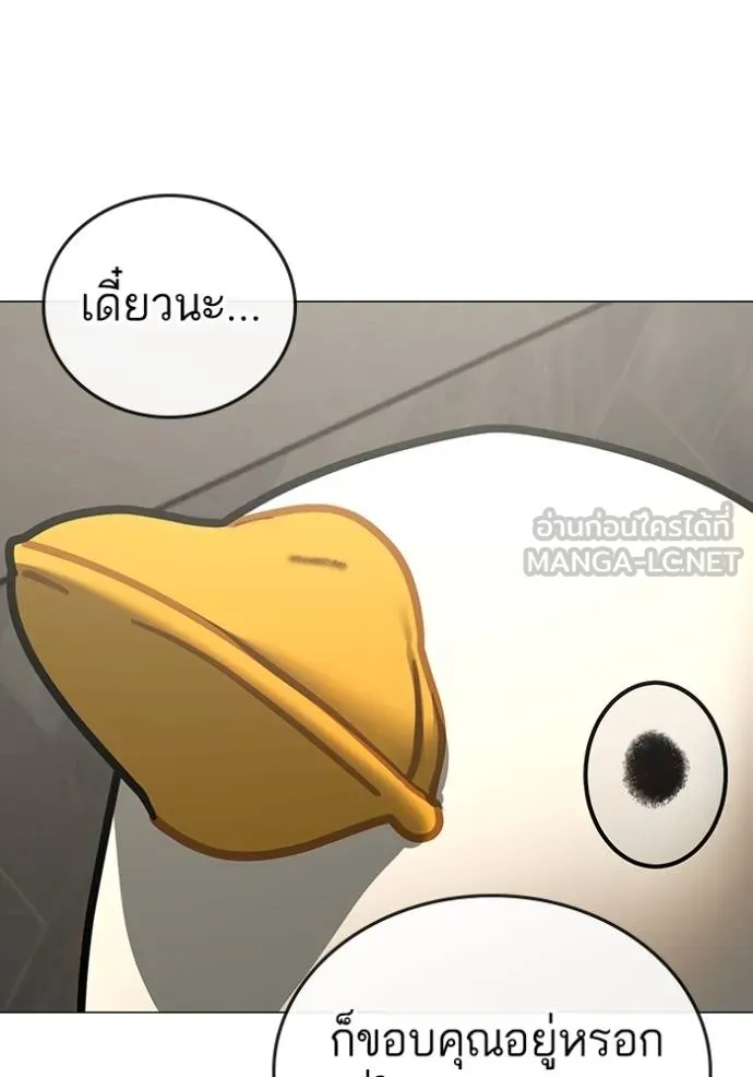 Reality Quest Chap 158 - Next Chap 159