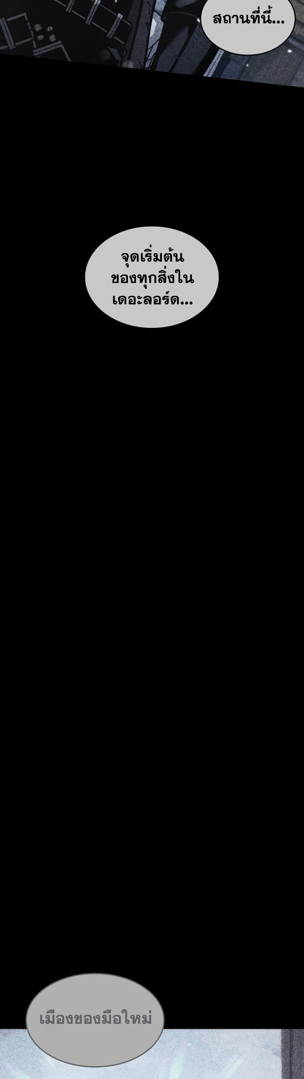 Return of the SSS-Class Ranker Chap 184 - Next Chap 185