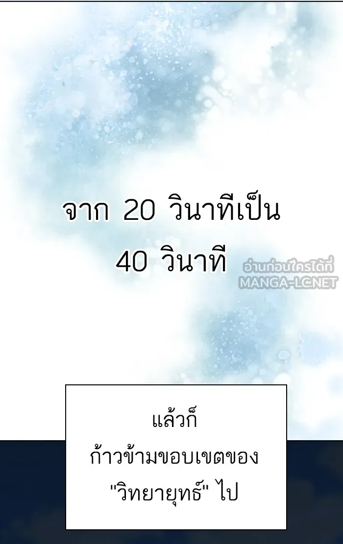 The Tutorial Tower of the Advanced Player – ผู้เล่นขั้นเทพแห่งหอคอยฝึกสอน Chap 96 - Next Chap 97