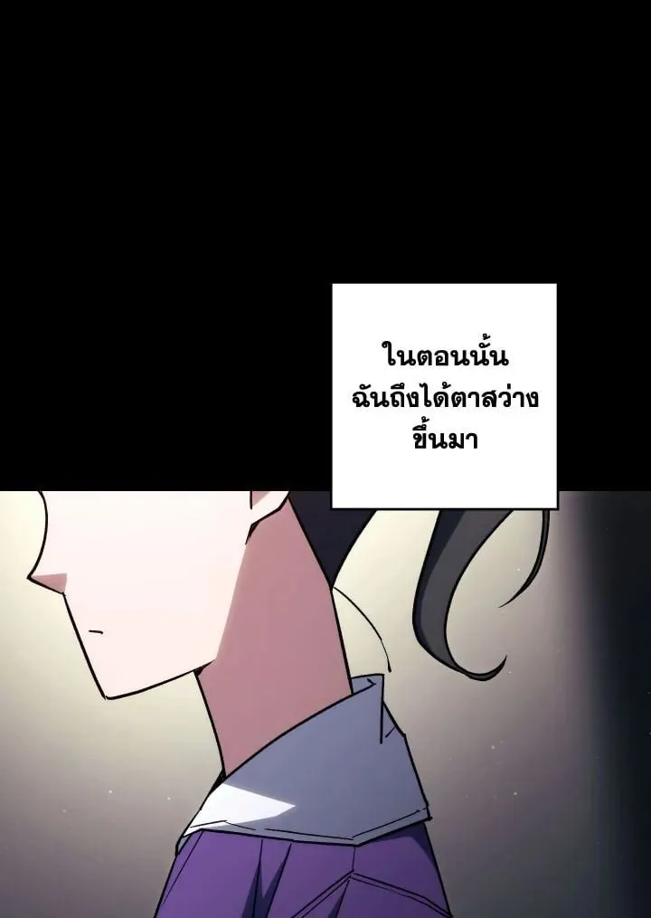 The Hero Returns Chap 76 - Next Chap 77