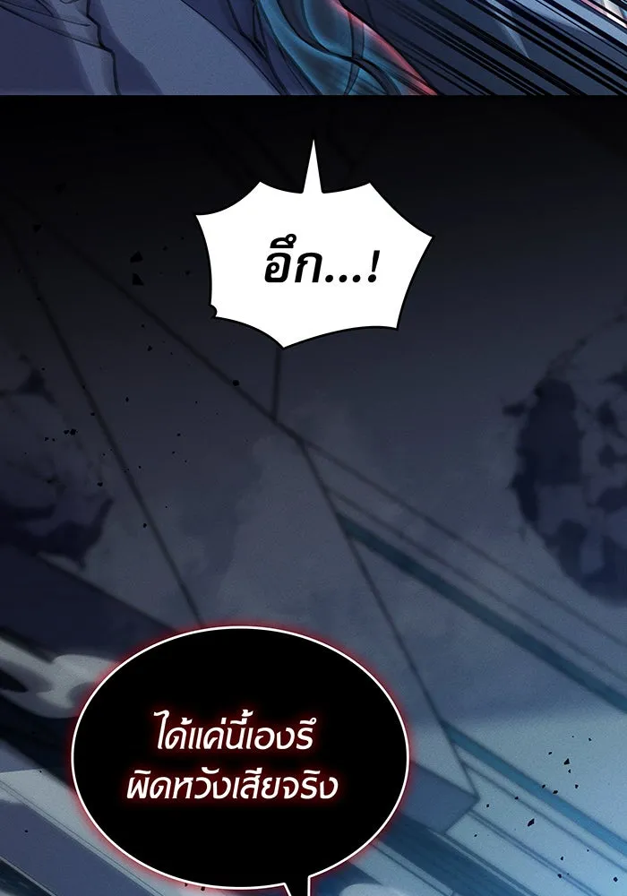 Regressing With the King’s Power – เกิดใหม่พร้อมพลังแห่งราชัน Chap 79 - Next Chap 80