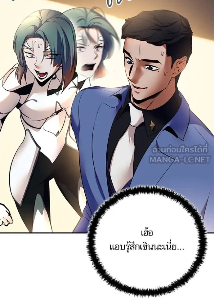 Return to Player Chap 208 - Next Chap 209