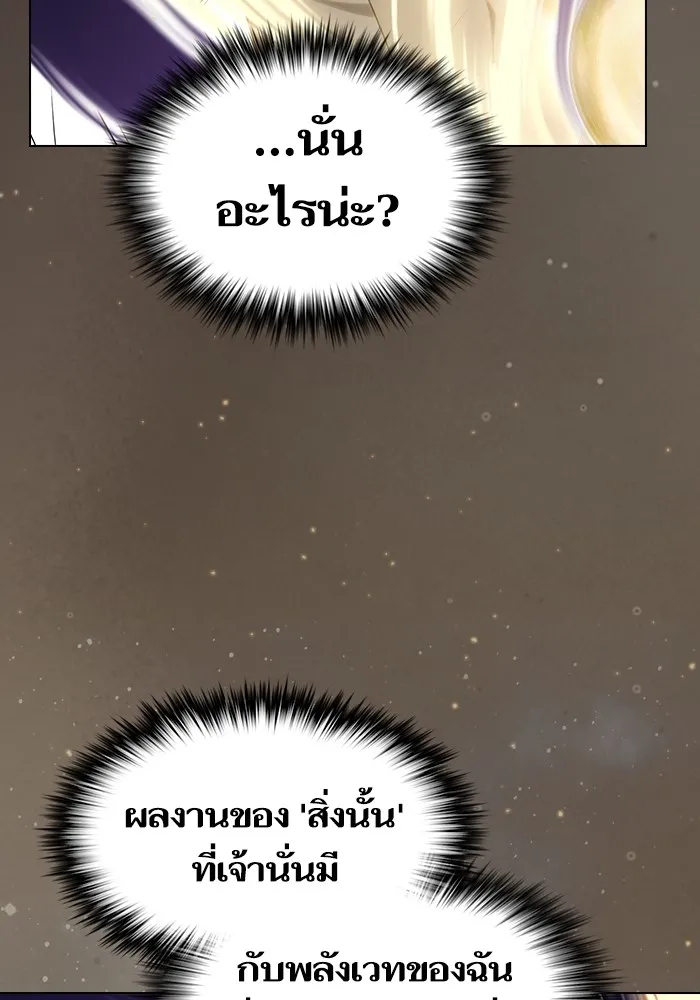 The Tutorial Tower of the Advanced Player – ผู้เล่นขั้นเทพแห่งหอคอยฝึกสอน Chap 217 - Next Chap 218