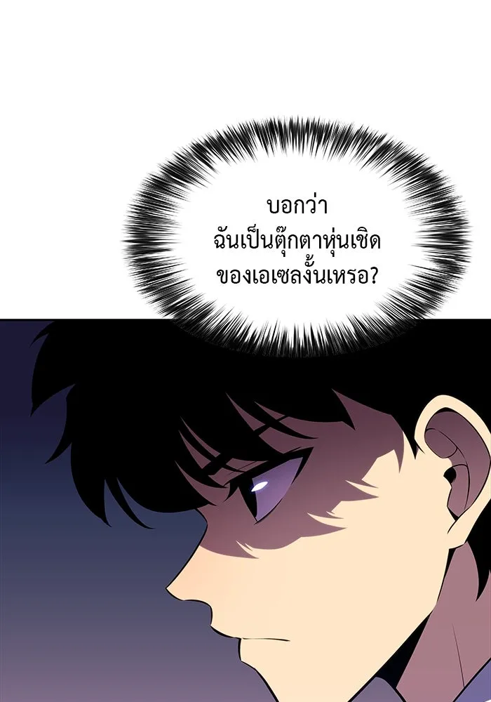 The Regressed Son of a Duke is an Assassin – ลูกชายคนเล็กของดยุกคือมือสังหาร Chap 24 - Next Chap 25