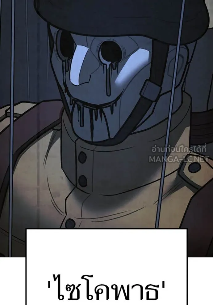 Reality Quest Chap 186 - Next Chap 187