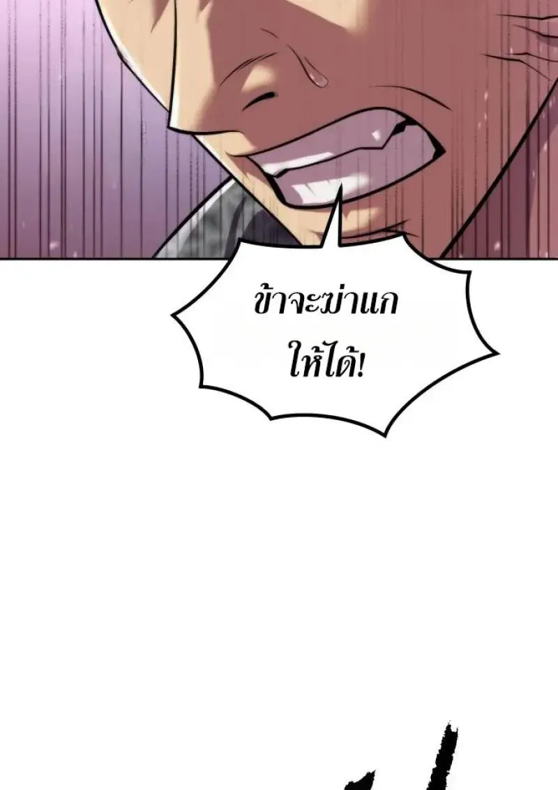 Chronicles of the Demon Faction Chap 151 - Next Chap 152