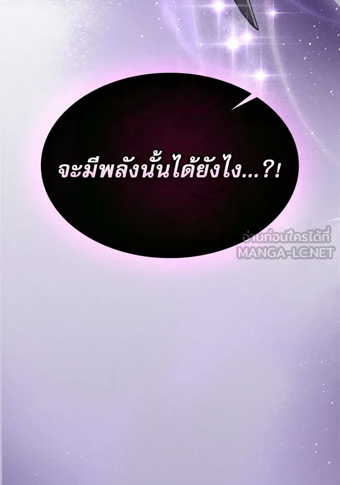 Academy’s Genius Swordmaster – นักดาบอัจฉริยะจากอะคาเดมี Chap 129 - Next Chap 130