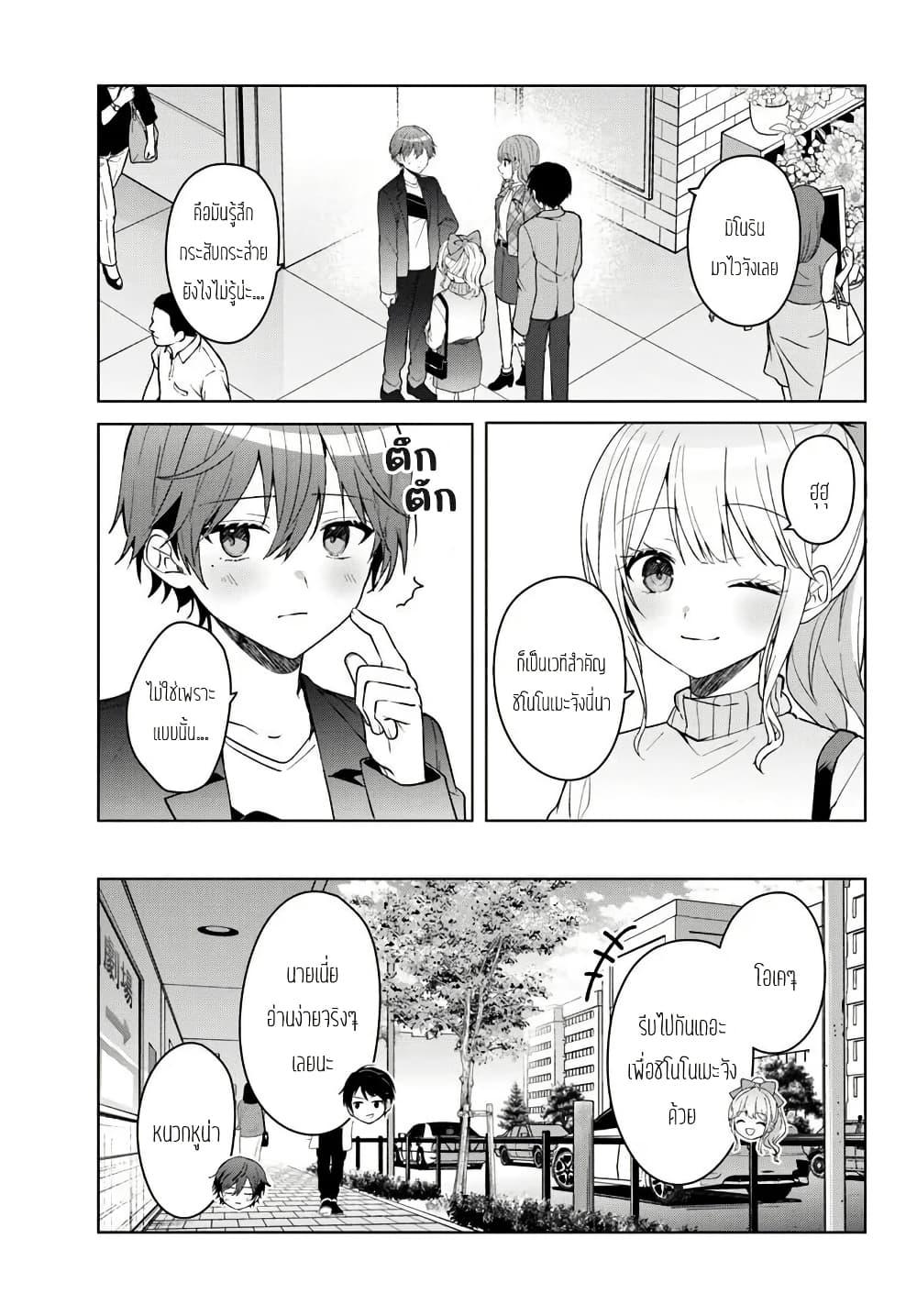 Takou no Koori Hime wo Tasuketara, Otomodachi kara Hajimeru Koto ni Narimashita Chap 12.1 - Next Chap 13.1