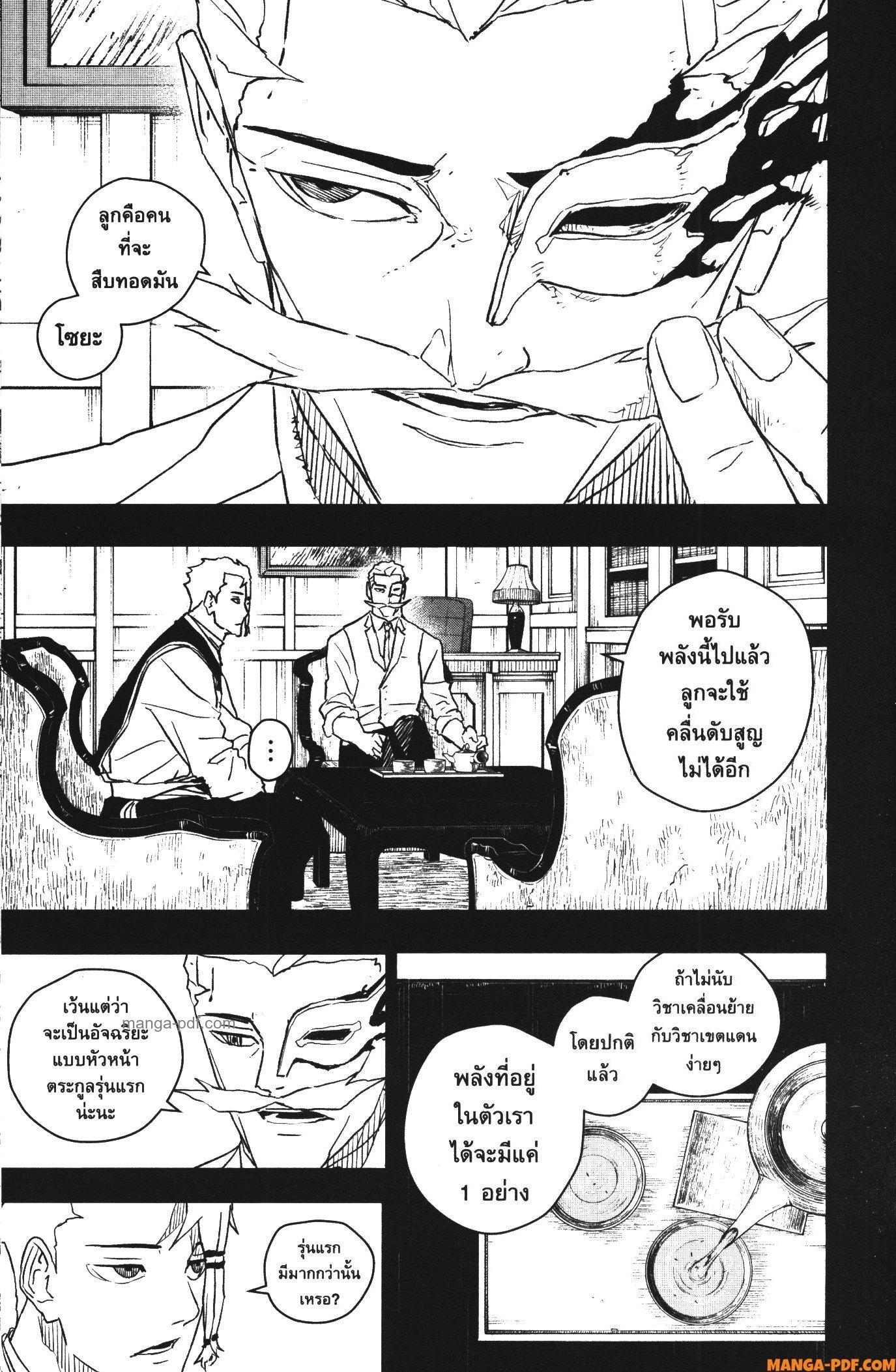 Kagurabachi Chap 36 - Next Chap 37