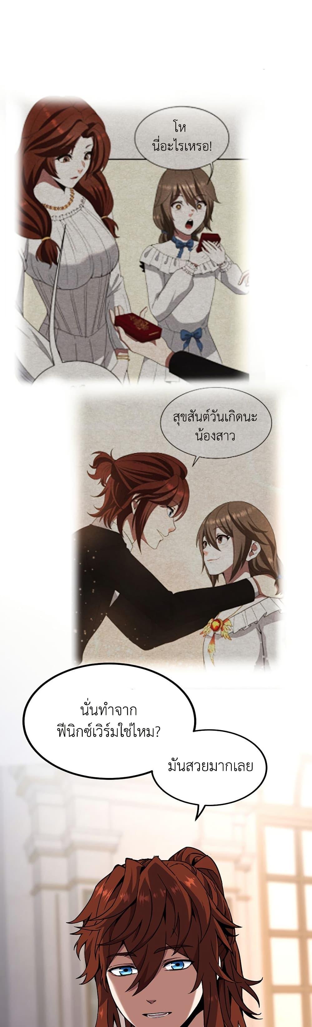 The Beginning After The End Chap 212 - Next Chap 213