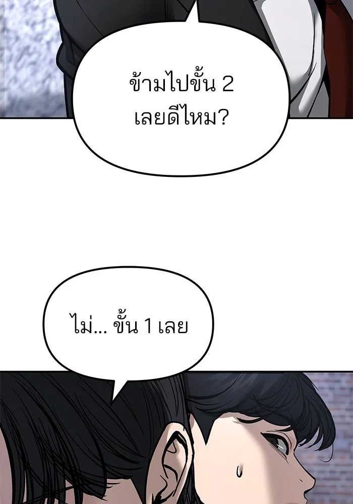 The Bully in Charge Chap 182 - Next Chap 183