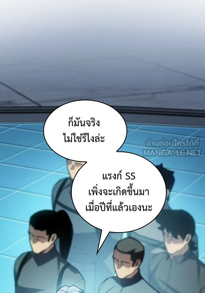 Regressing With the King’s Power – เกิดใหม่พร้อมพลังแห่งราชัน Chap 85 - Next Chap 86