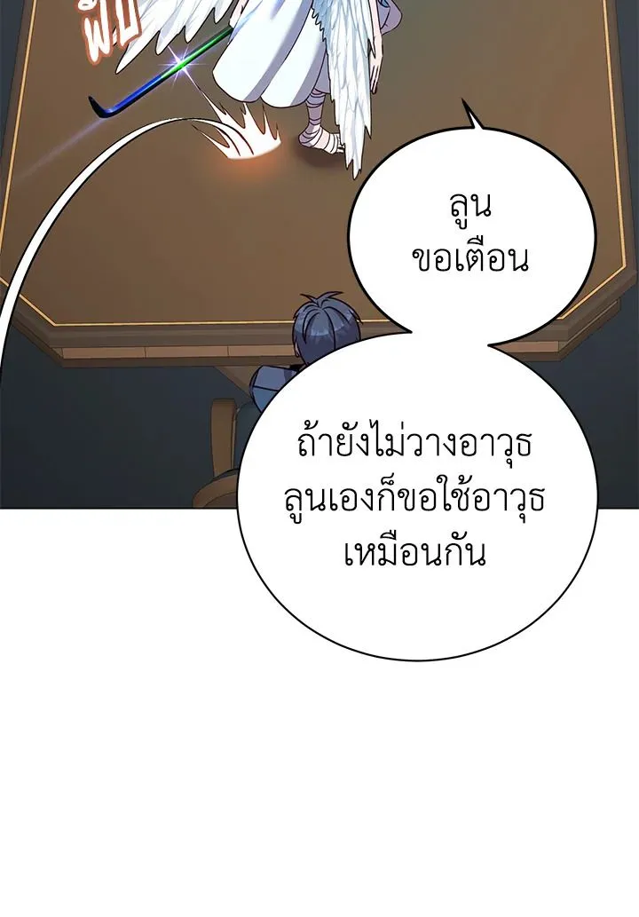 The Max Level Hero has Returned! Chap 180 - Next Chap 181