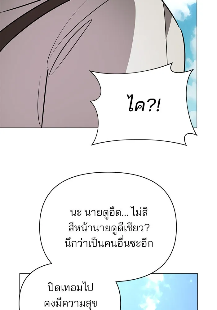 The Academy Is Doomed Chap 40 - Next Chap 41