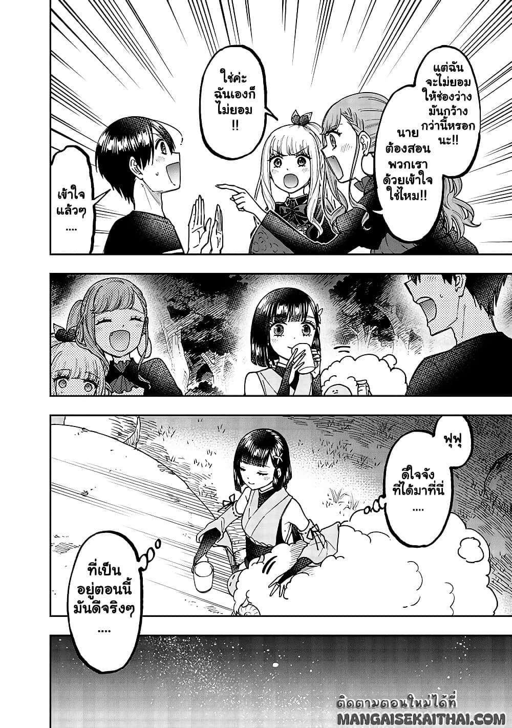 Messiah: Isekai o Sukutta Moto Yuusha ga Mamono no Afureru Genjitsu Sekai o Musou suru Chap 52.1 - Next Chap 53.1