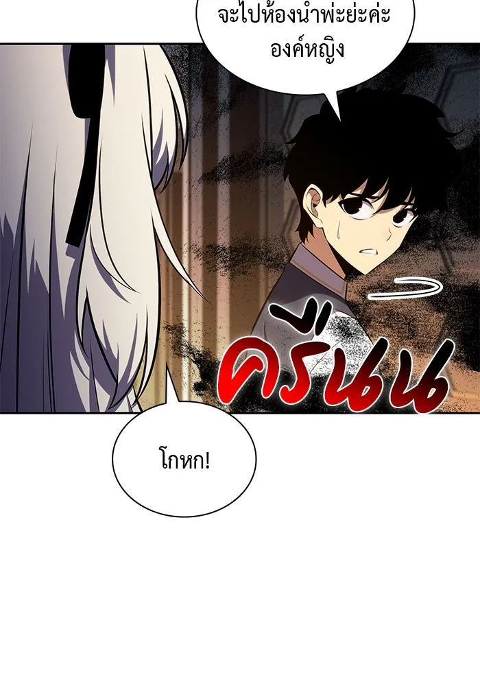 The Regressed Son of a Duke is an Assassin – ลูกชายคนเล็กของดยุกคือมือสังหาร Chap 25 - Next Chap 26