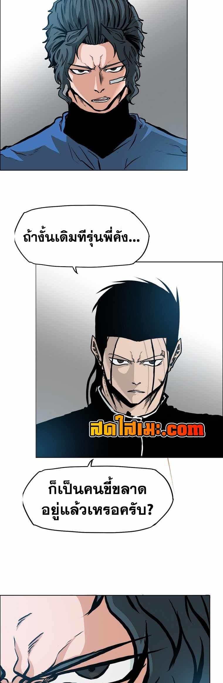 Boss in School Chap 131 - Next Chap 132