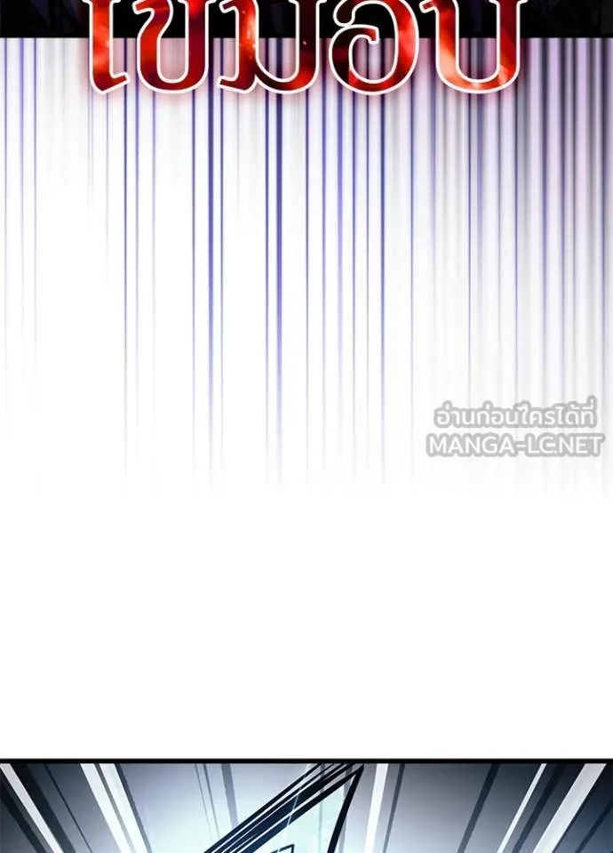 Villain To Kill Chap 210 - Next Chap 211