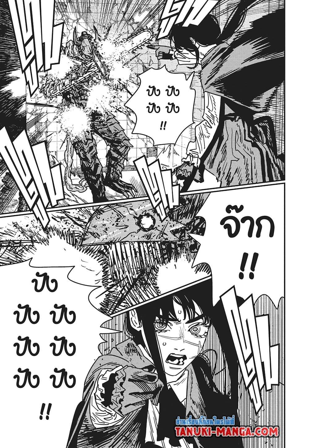 มนุษย์เลื่อยยนต์ Chap 226 - Next Chap 227