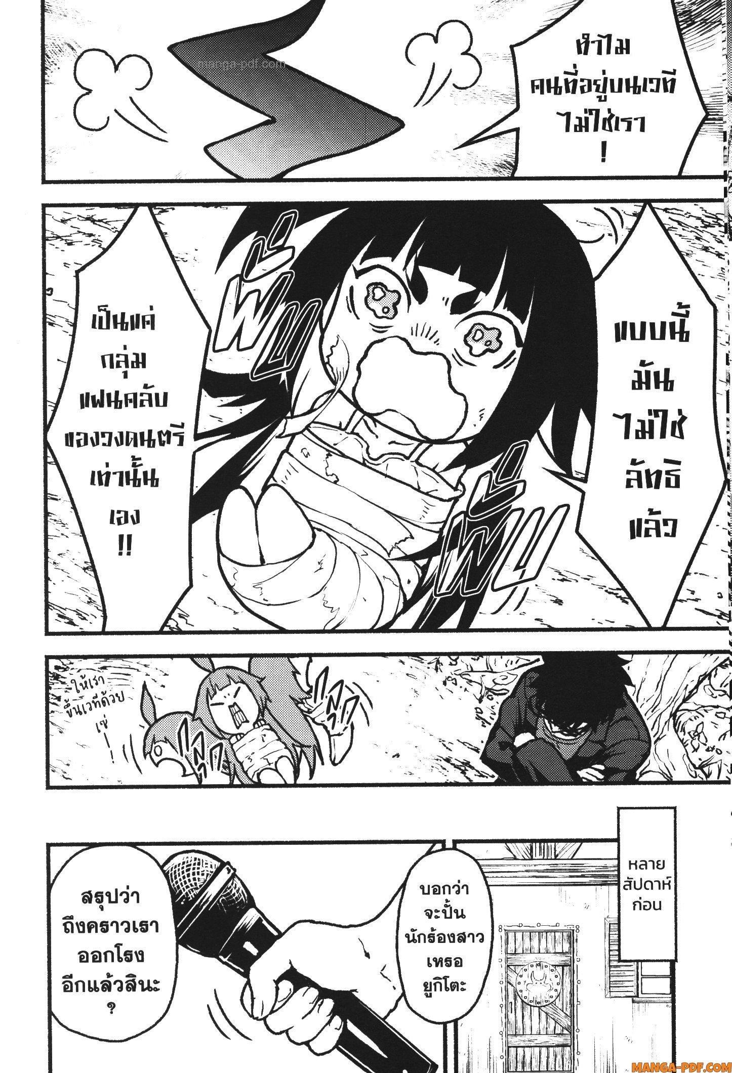 Kaminaki Sekai no Kamisama Katsudou – โลกนี้ โลกหน้า ข้าก็เป็นพระเจ้า Chap 25 - Next Chap 26