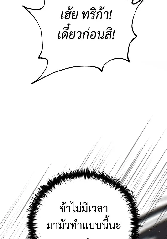 The Dark Magician Transmigrates After 66666 Years – จอมเวทเกิดใหม่ในรอบ 66666 ปี Chap 146 - Next Chap 147