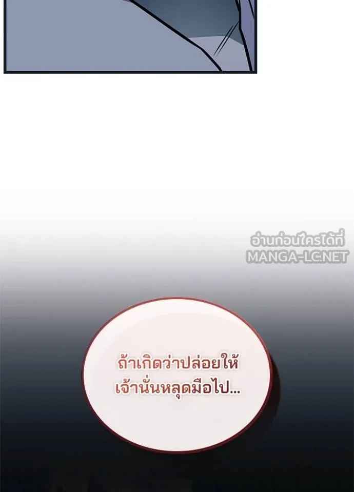 Villain To Kill Chap 171 - Next Chap 172