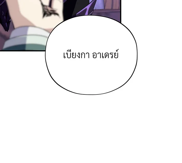 The Dark Magician Transmigrates After 66666 Years – จอมเวทเกิดใหม่ในรอบ 66666 ปี Chap 113 - Next Chap 114